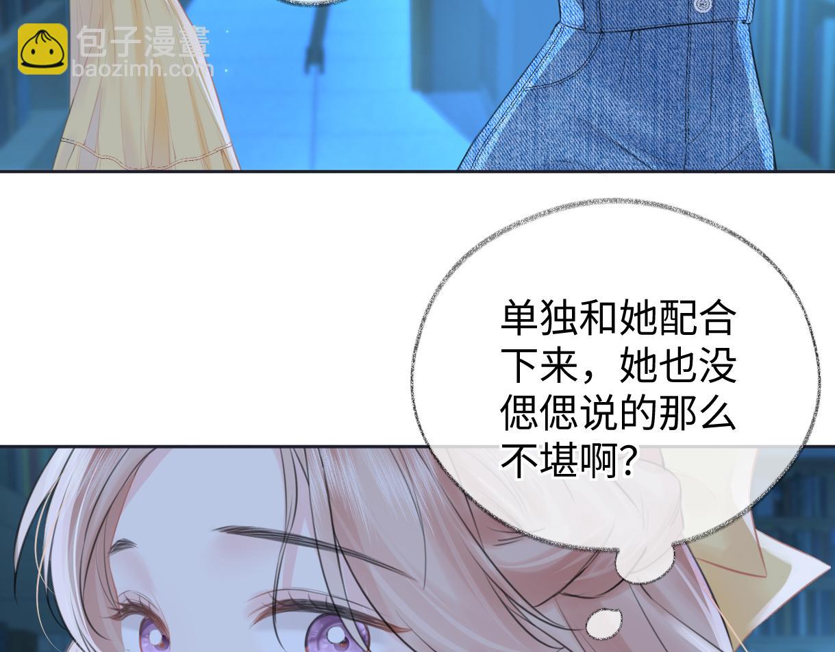第114话 早知道再跟紧她一点(1/2)-第117话