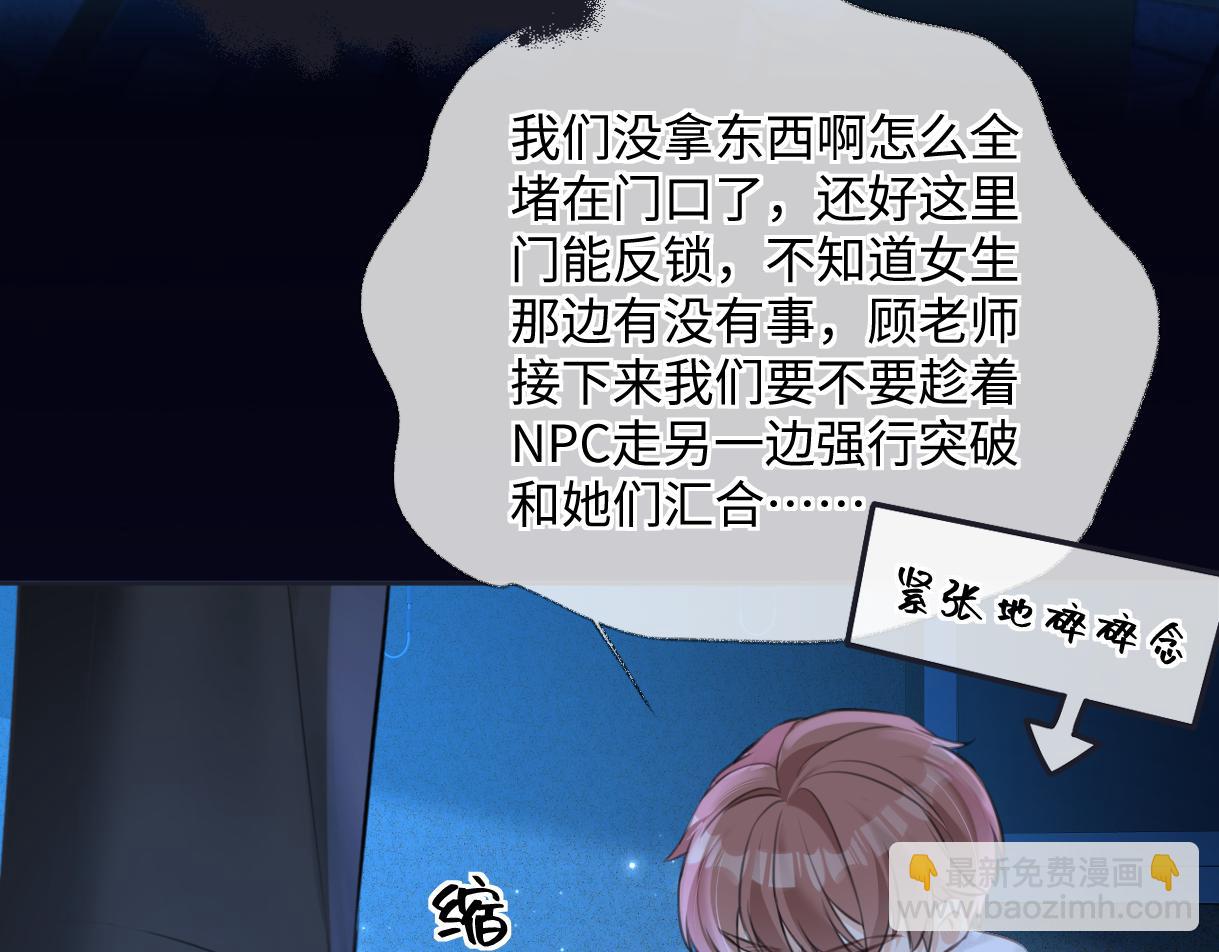 第114话 早知道再跟紧她一点(1/2)-第117话