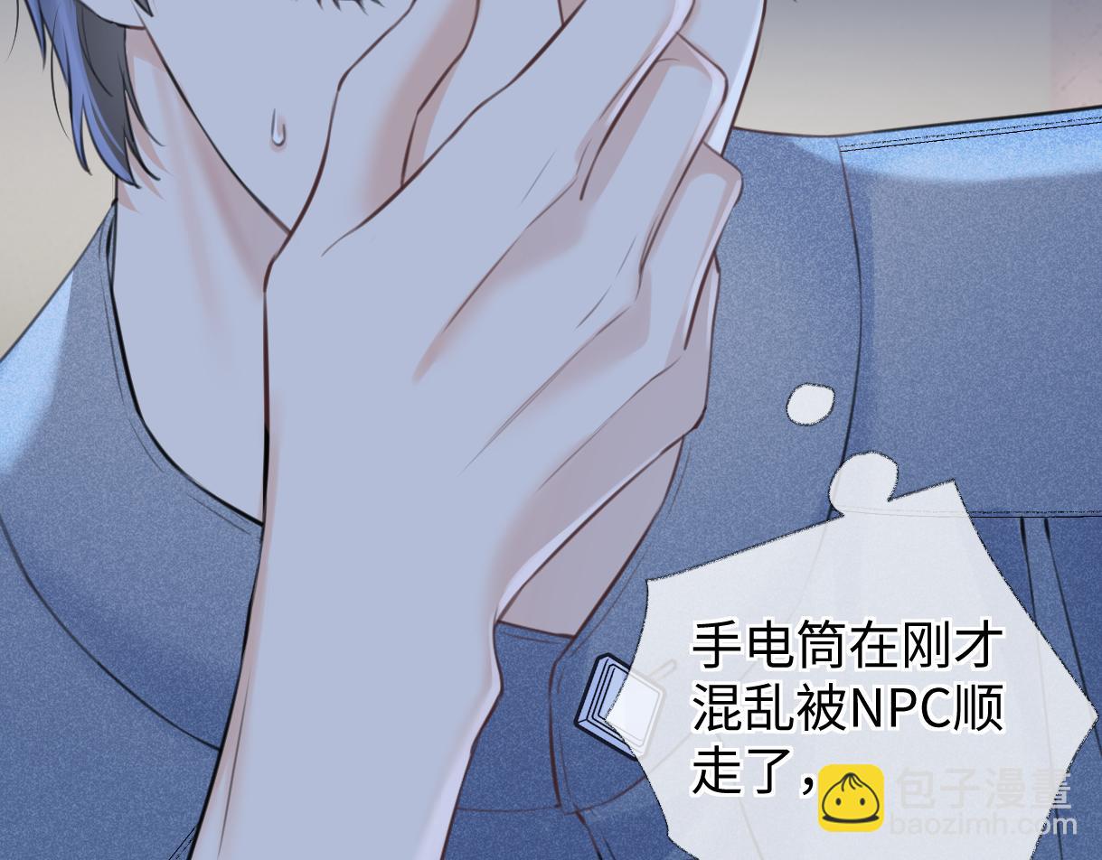 第114话 早知道再跟紧她一点(1/2)-第117话
