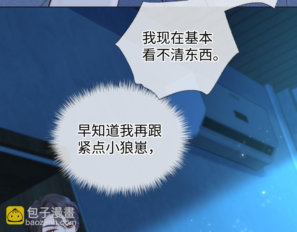 第114话 早知道再跟紧她一点(1/2)-第117话