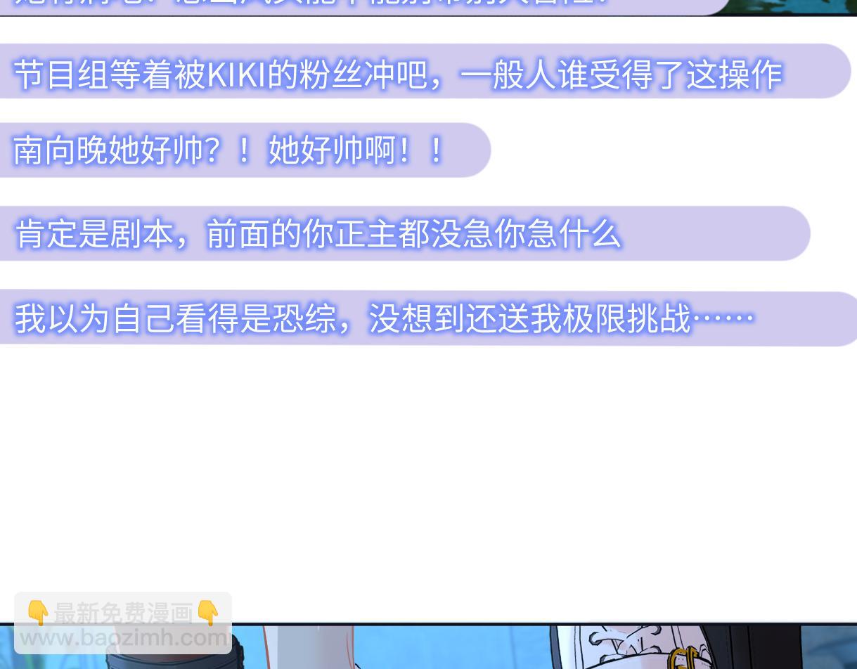 第114话 早知道再跟紧她一点(1/2)-第117话