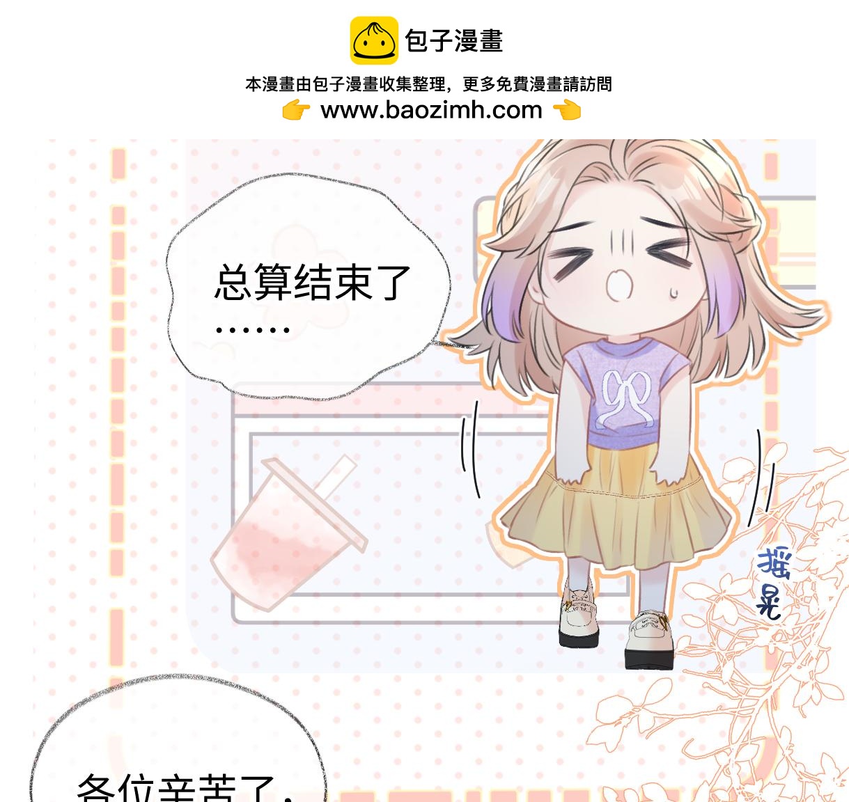 第116话 你的最佳搭档是？(1/2)-第119话