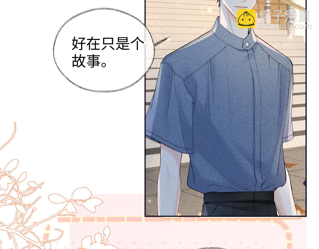 第116话 你的最佳搭档是？(1/2)-第119话