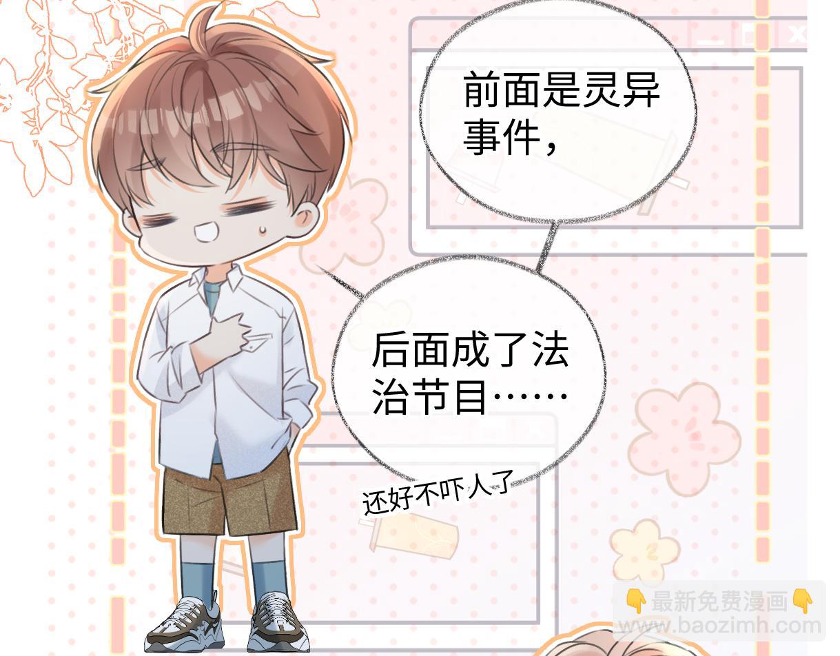 第116话 你的最佳搭档是？(1/2)-第119话