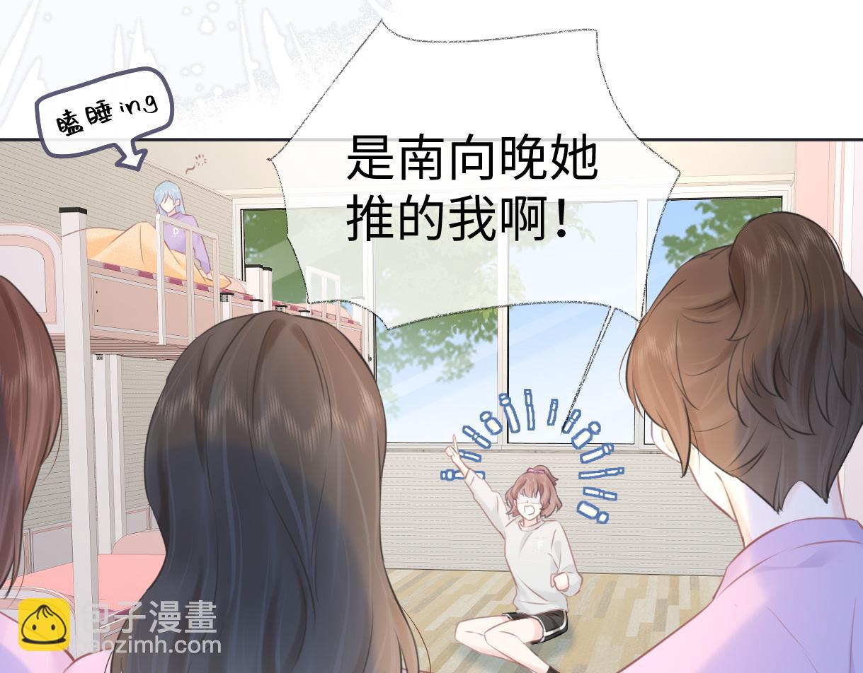 第13话 南向晚醒醒别睡了！！！(1/3)-第13话