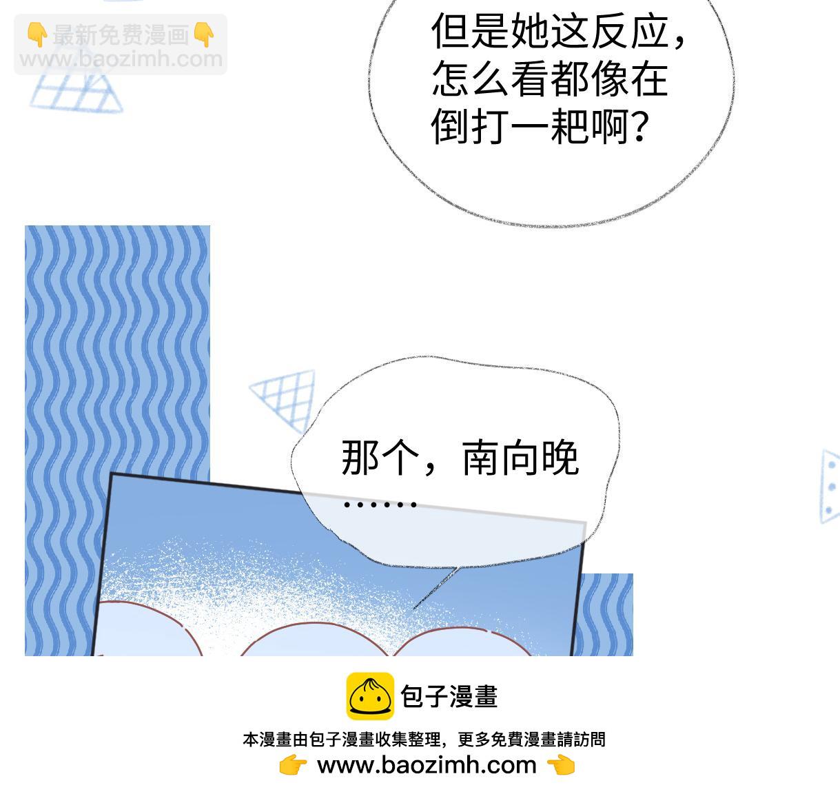 第13话 南向晚醒醒别睡了！！！(1/3)-第13话