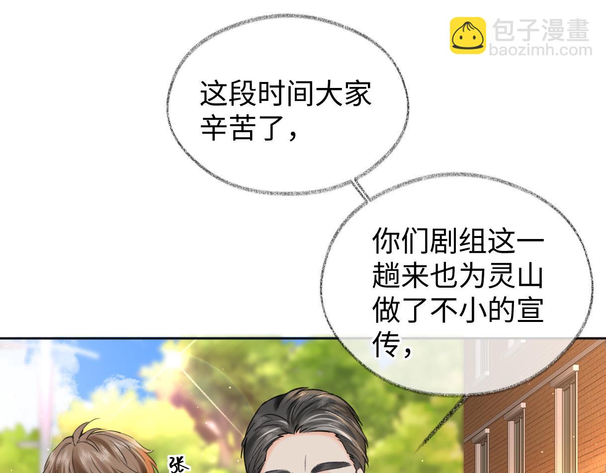 第118话 集训结束，聚个餐？(1/2)-第121话