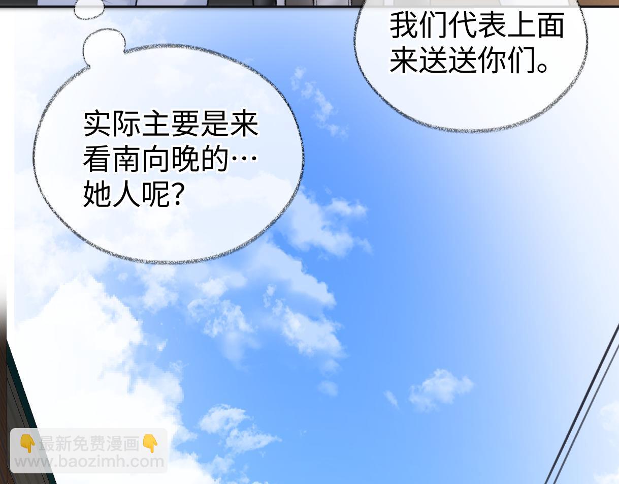 第118话 集训结束，聚个餐？(1/2)-第121话