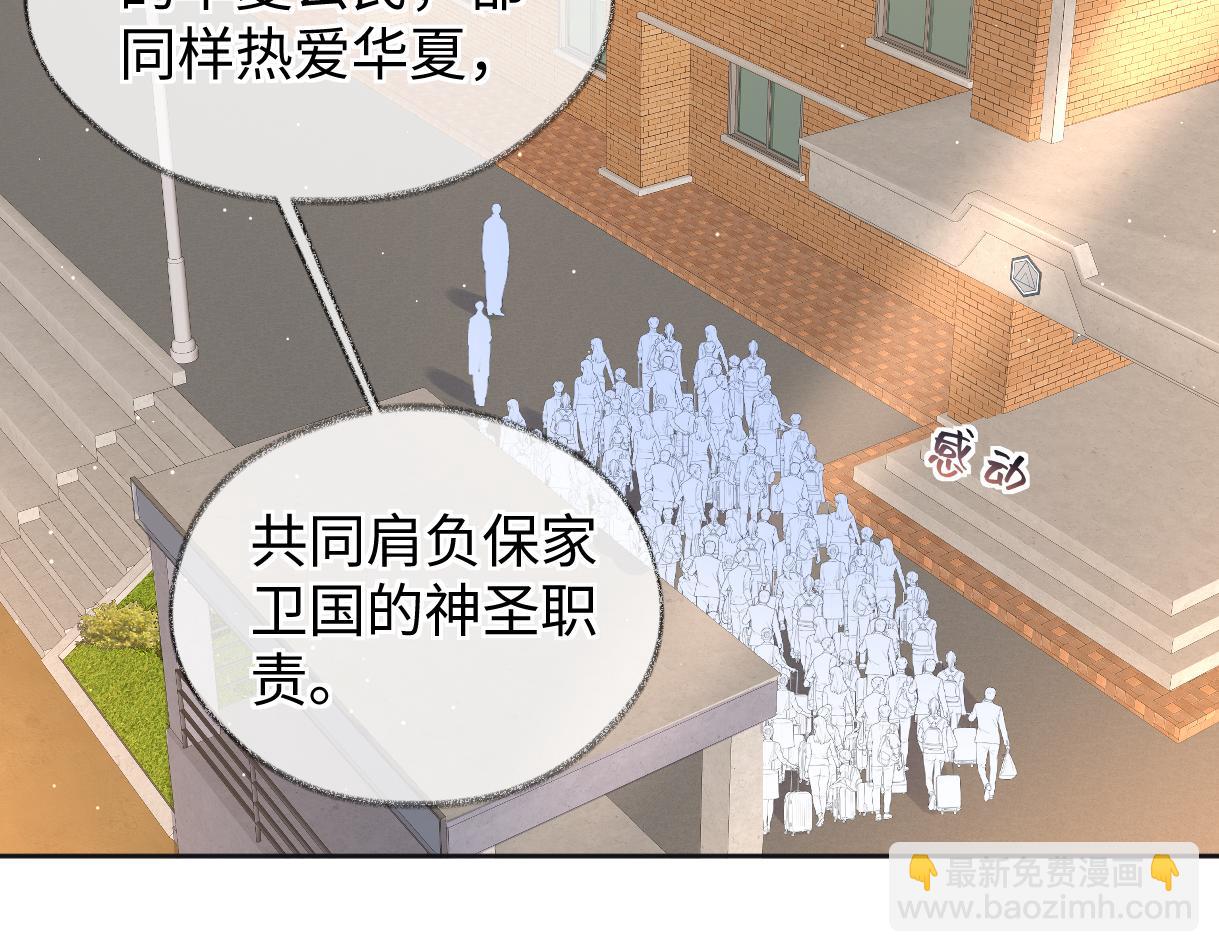 第118话 集训结束，聚个餐？(1/2)-第121话