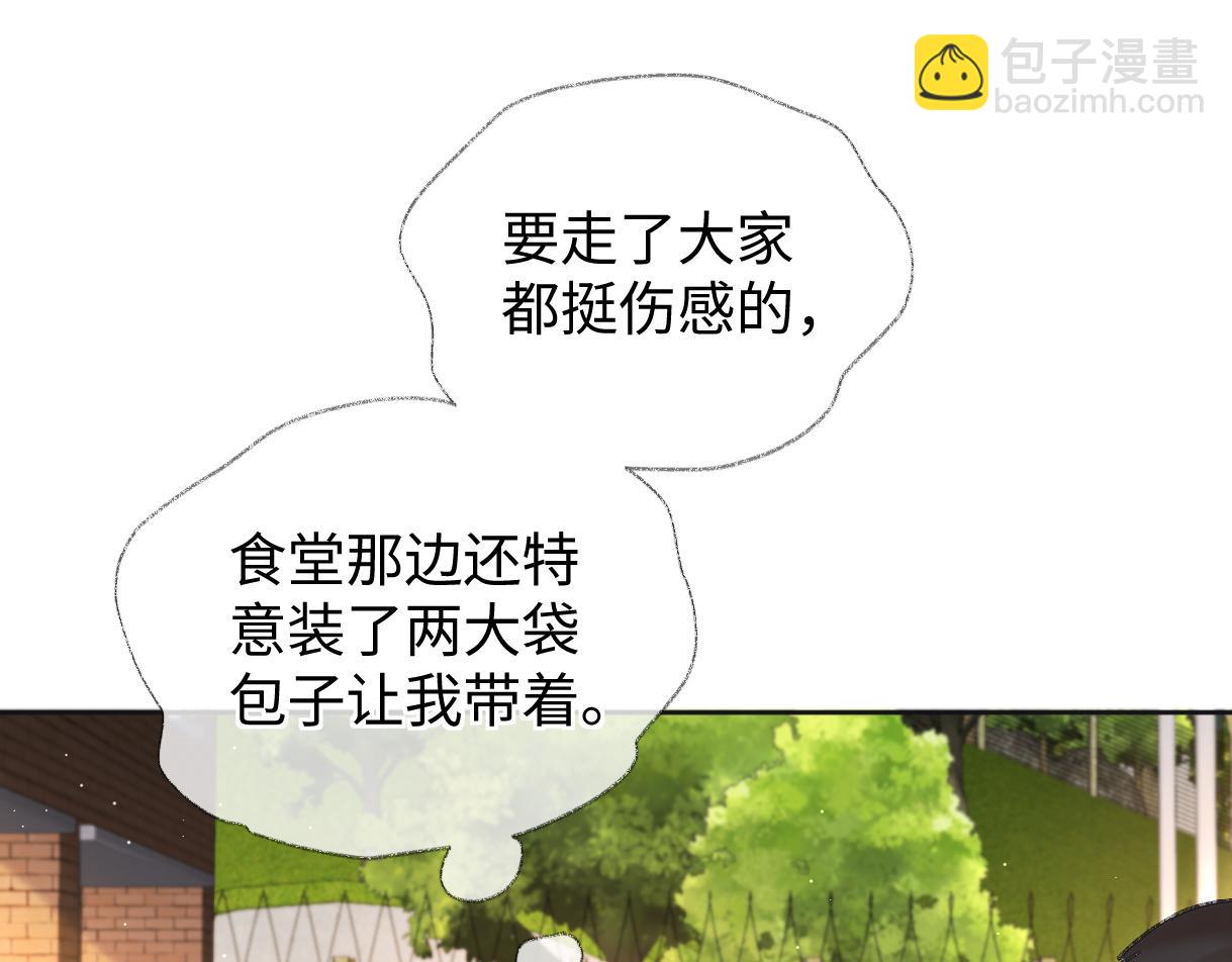 第118话 集训结束，聚个餐？(1/2)-第121话