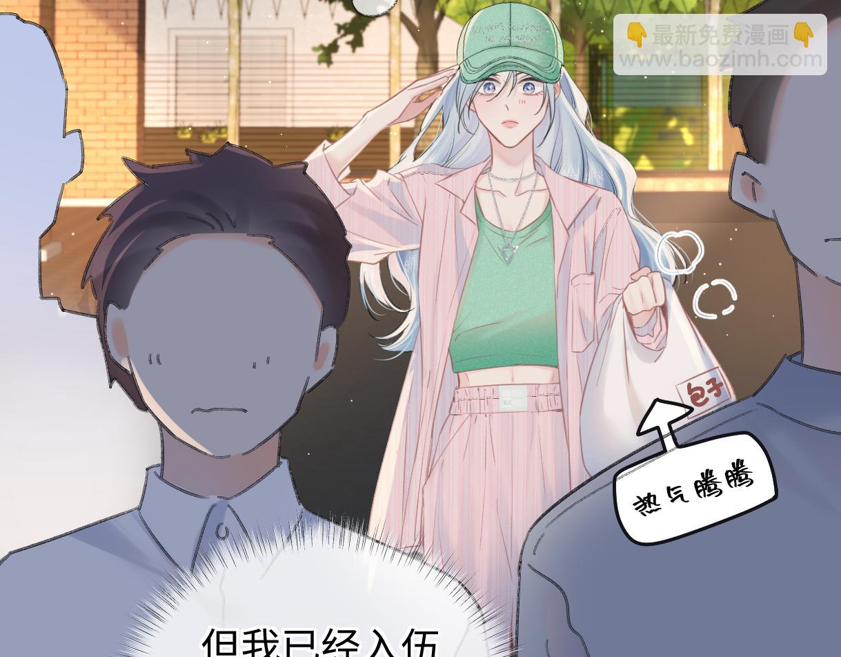 第118话 集训结束，聚个餐？(1/2)-第121话