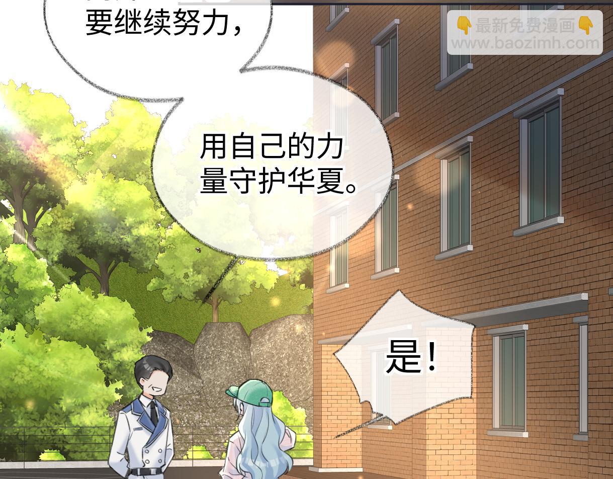 第118话 集训结束，聚个餐？(1/2)-第121话