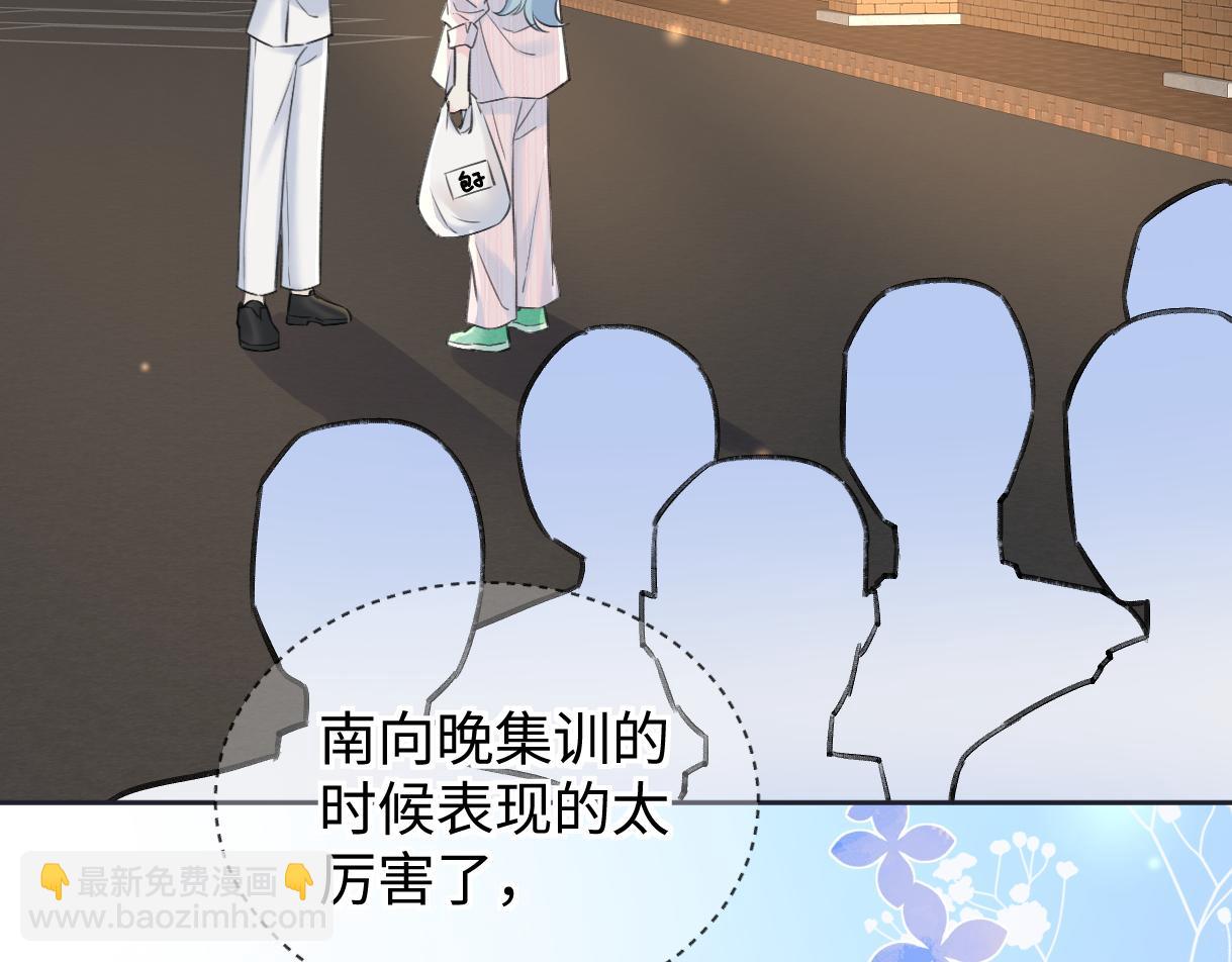 第118话 集训结束，聚个餐？(1/2)-第121话