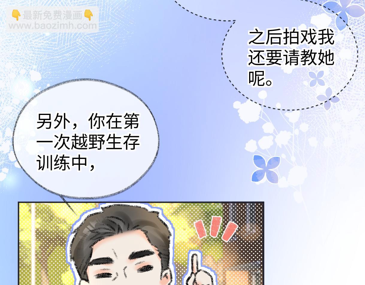 第118话 集训结束，聚个餐？(1/2)-第121话