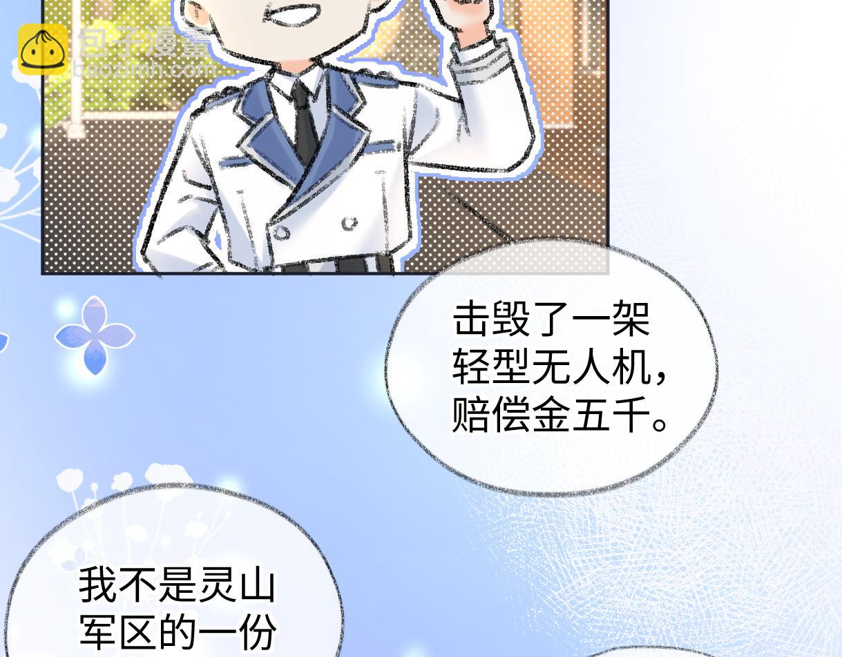 第118话 集训结束，聚个餐？(1/2)-第121话