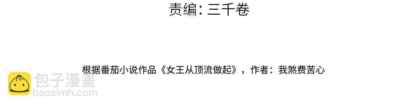 第118话 集训结束，聚个餐？(1/2)-第121话