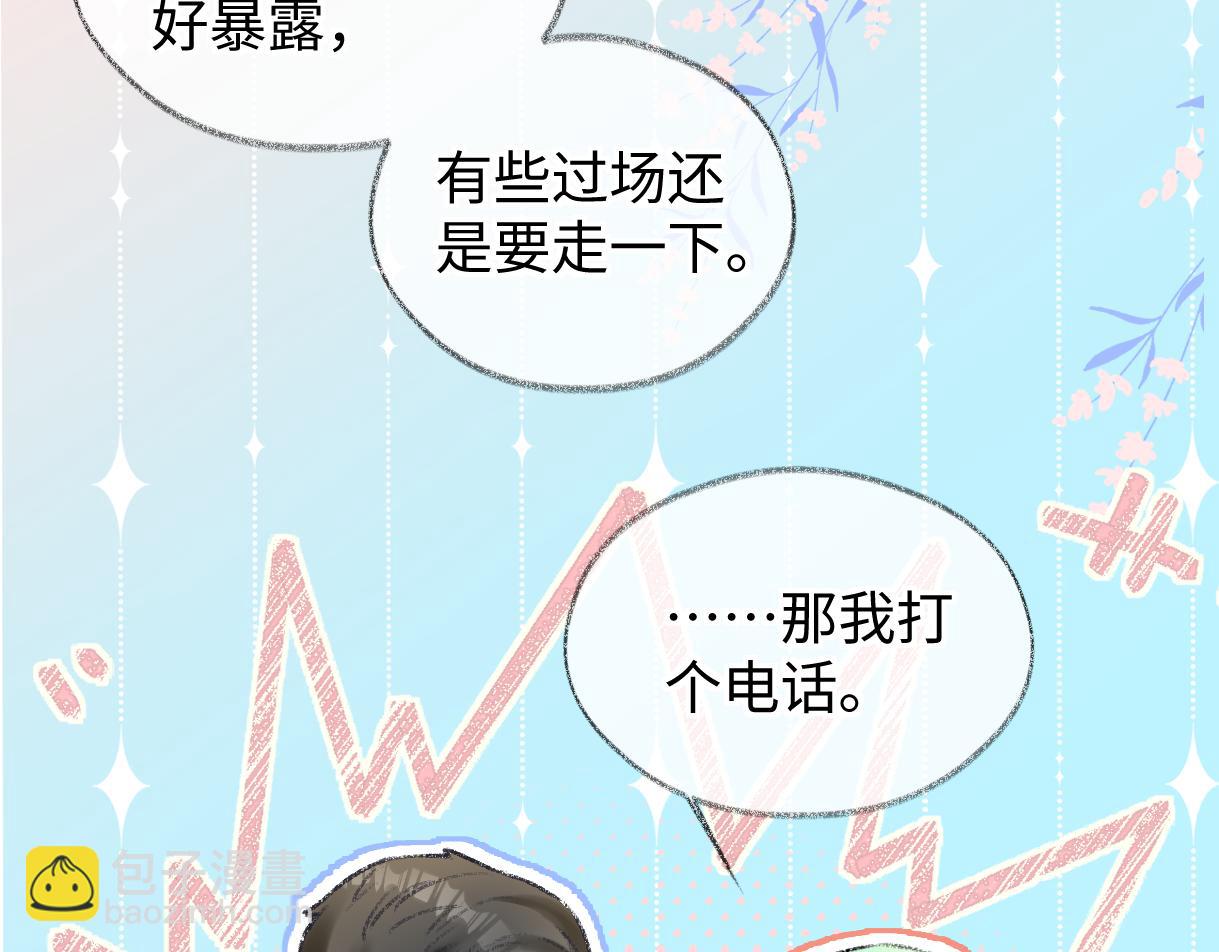 第118话 集训结束，聚个餐？(1/2)-第121话