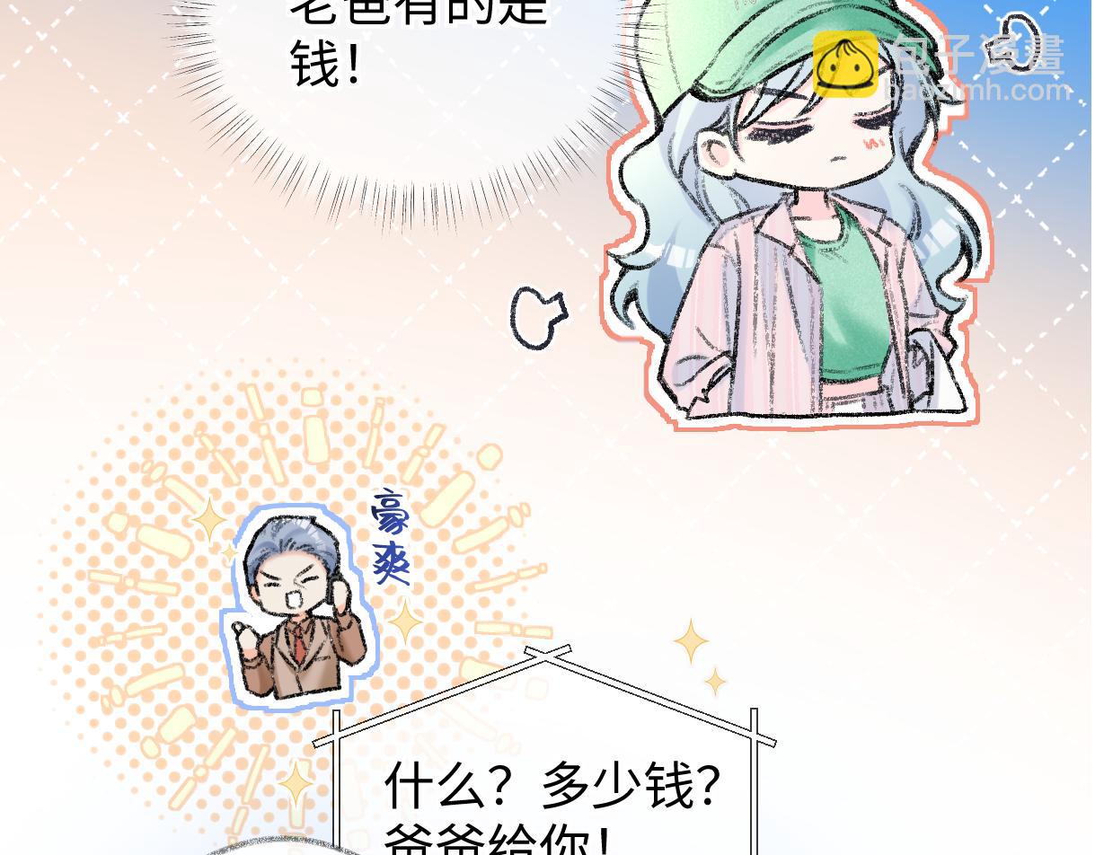 第118话 集训结束，聚个餐？(1/2)-第121话