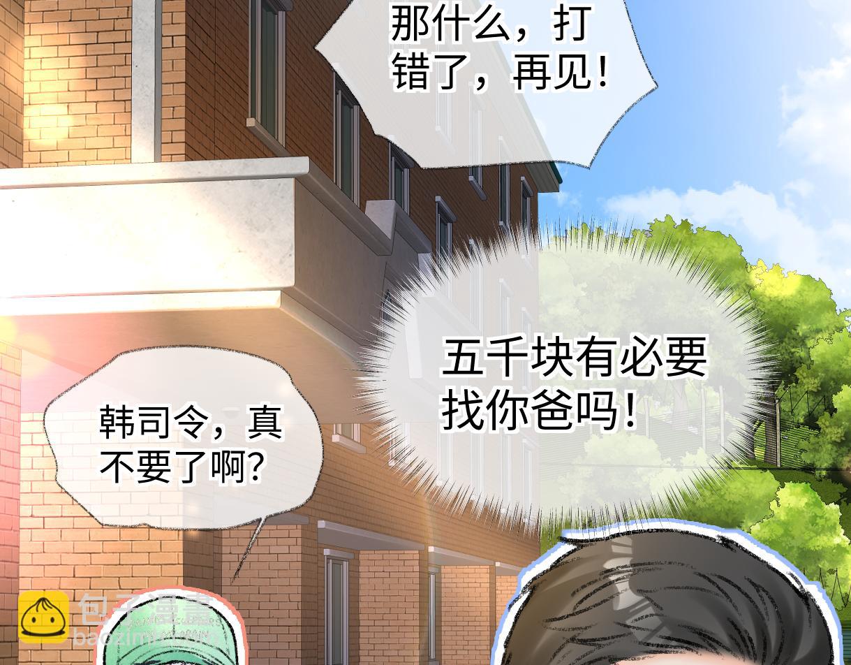第118话 集训结束，聚个餐？(1/2)-第121话