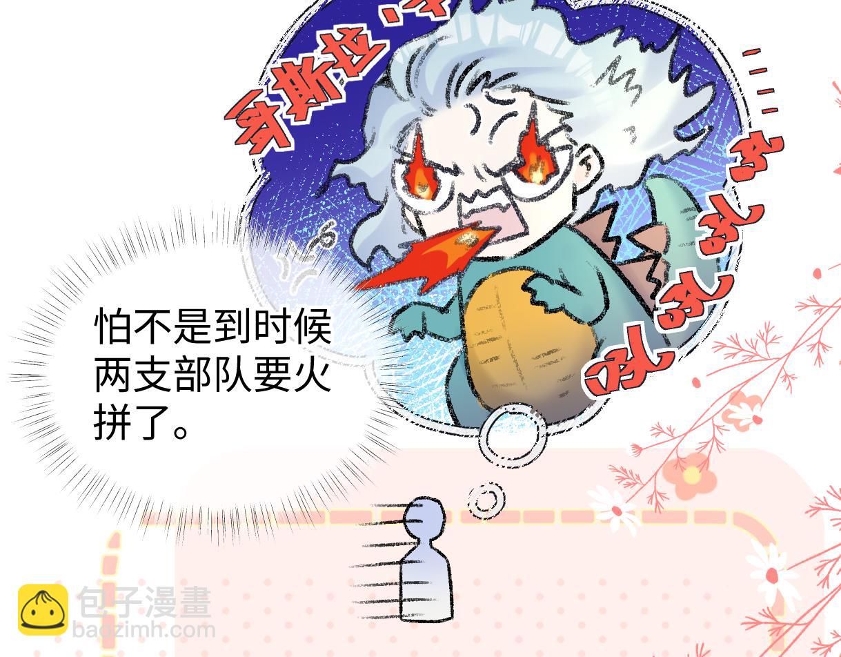 第118话 集训结束，聚个餐？(1/2)-第121话