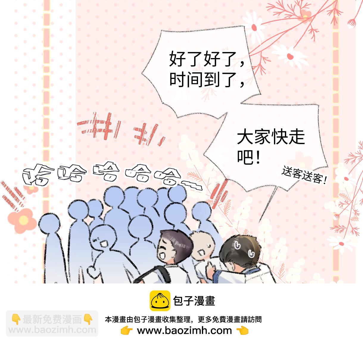 第118话 集训结束，聚个餐？(1/2)-第121话