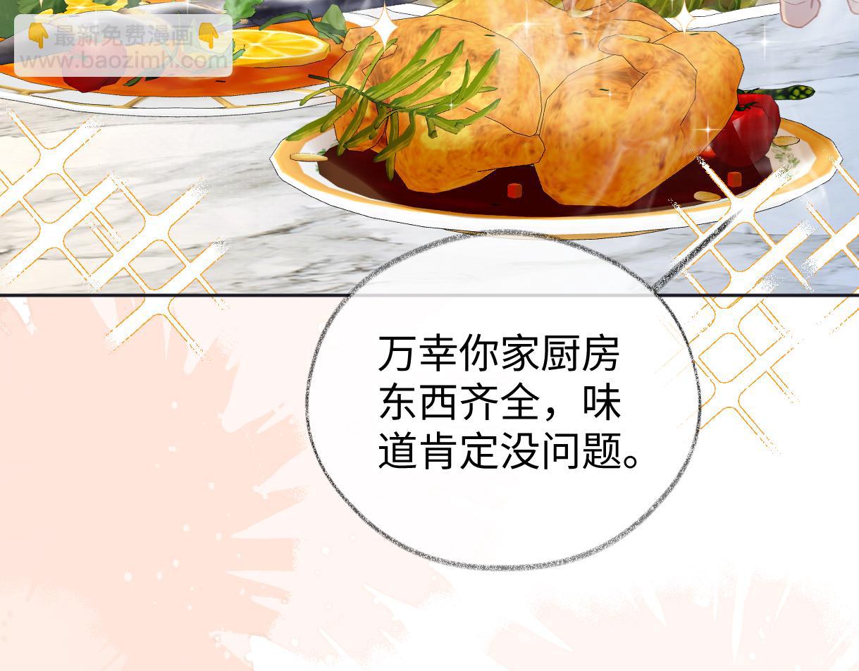 第120话 专为你而画(1/2)-第123话