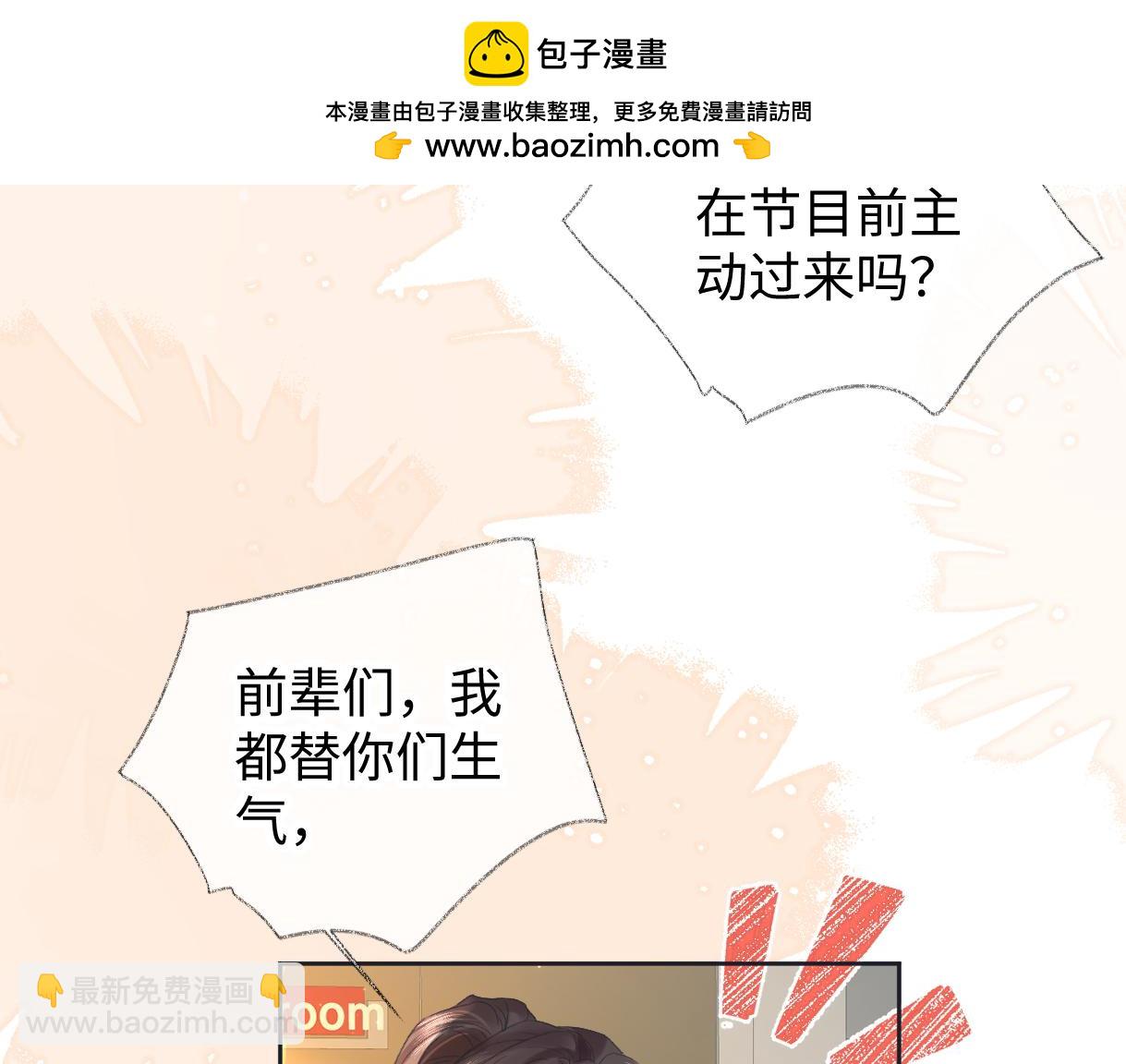 第123话  保护我方粉丝(1/2)-第127话