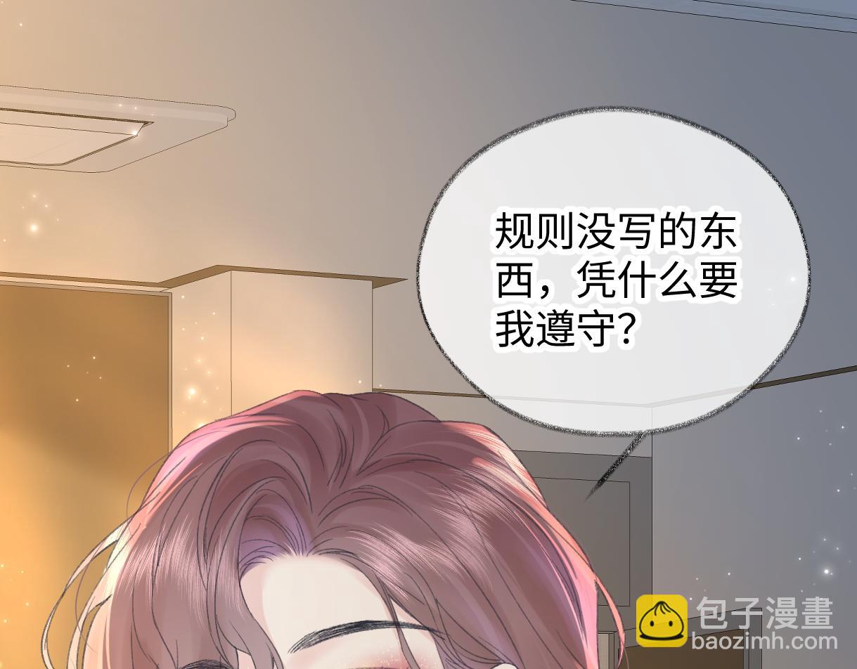 第123话  保护我方粉丝(1/2)-第127话