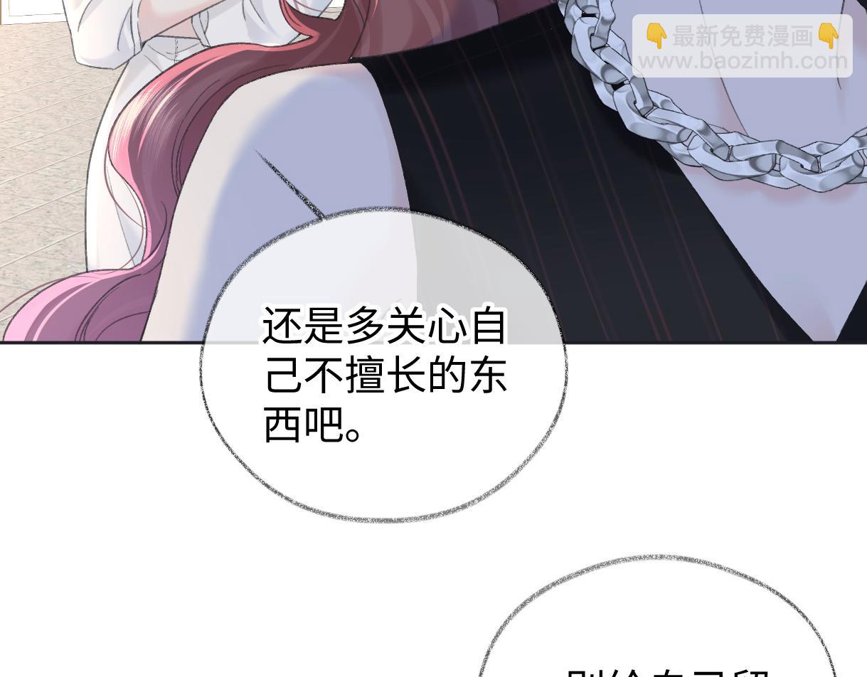 第123话  保护我方粉丝(1/2)-第127话