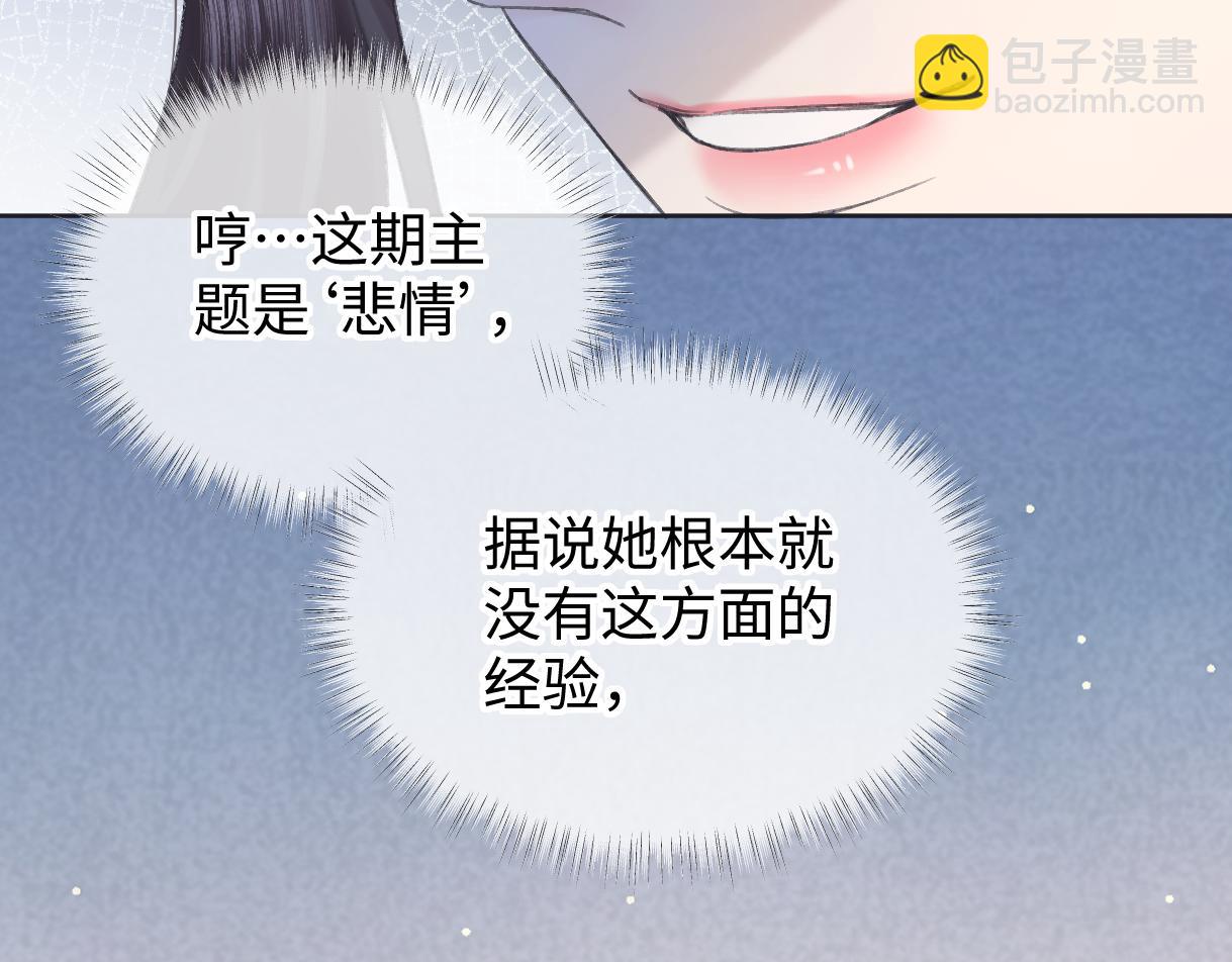 第123话  保护我方粉丝(1/2)-第127话