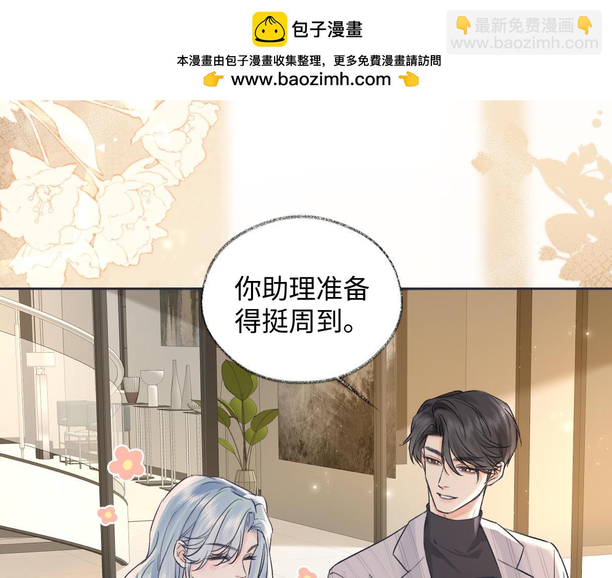 第127话 她还是第一次这么主动(1/2)-第131话