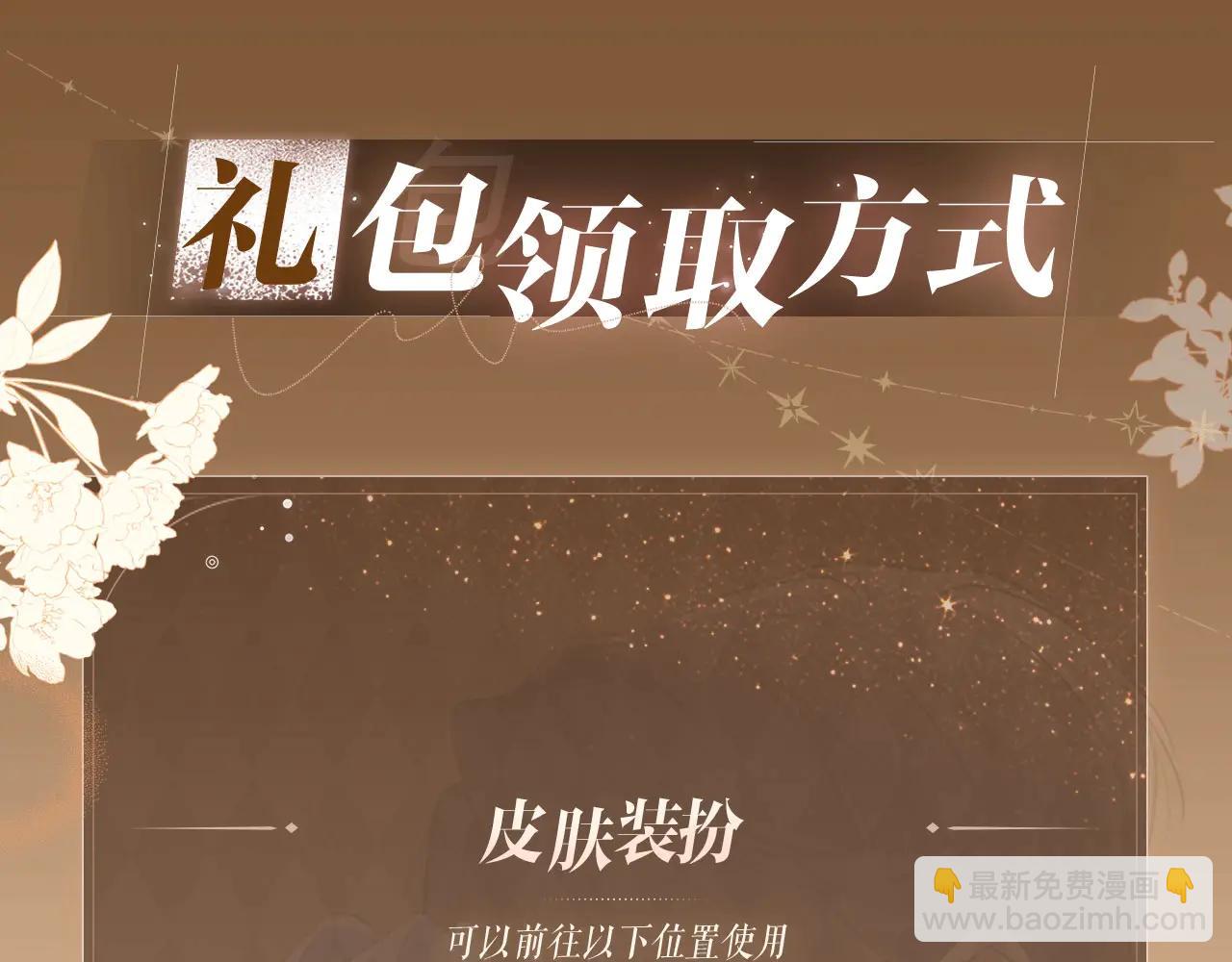 特典公开：5月15日尽情欺负&ldquo;兔子&rdquo;先生吧-第133话