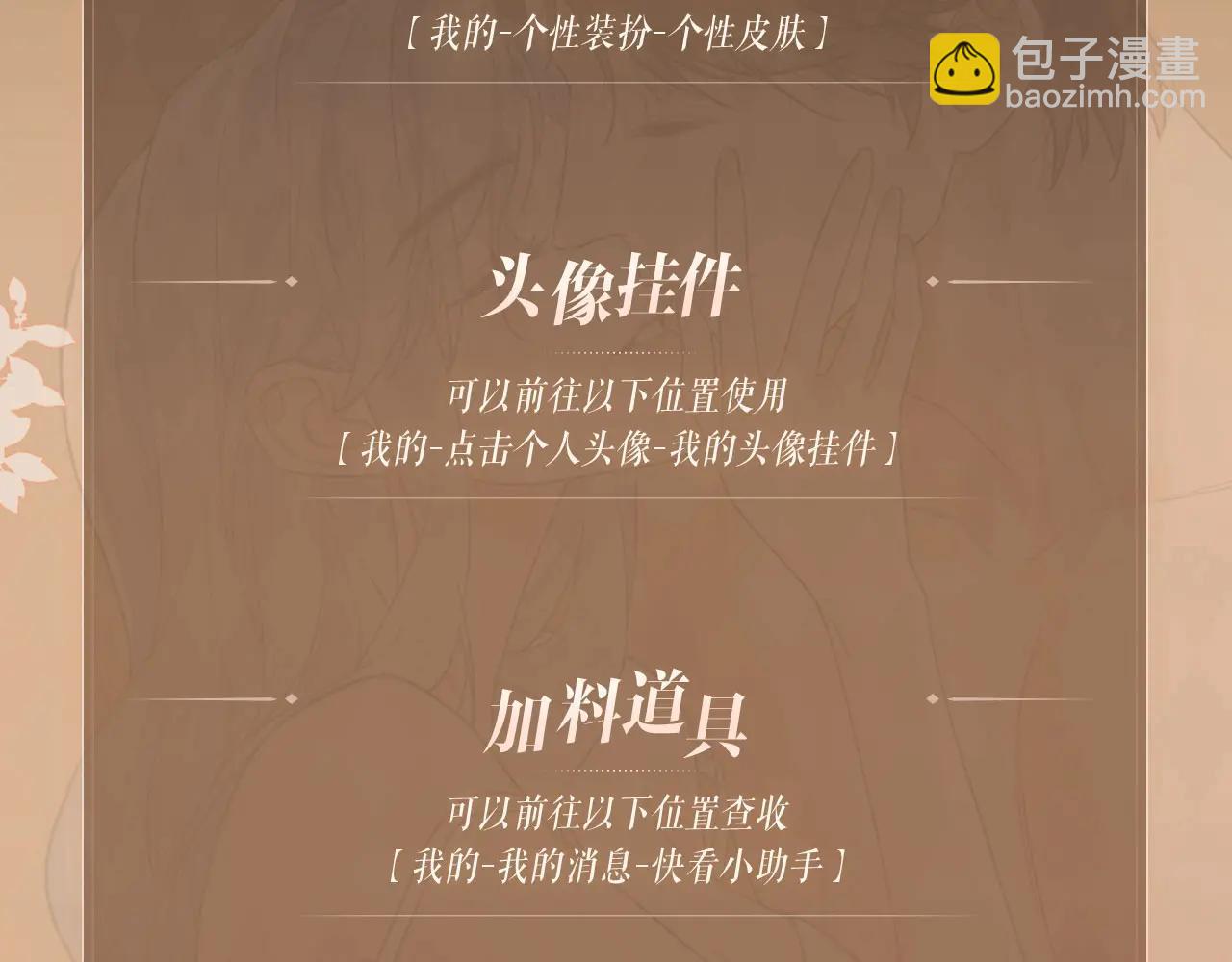 特典公开：5月15日尽情欺负&ldquo;兔子&rdquo;先生吧-第133话