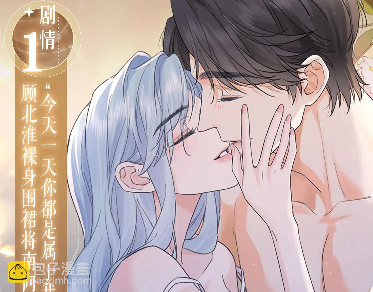 特典公开：5月15日尽情欺负&ldquo;兔子&rdquo;先生吧-第133话