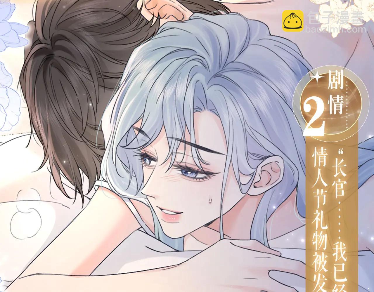 特典公开：5月15日尽情欺负&ldquo;兔子&rdquo;先生吧-第133话