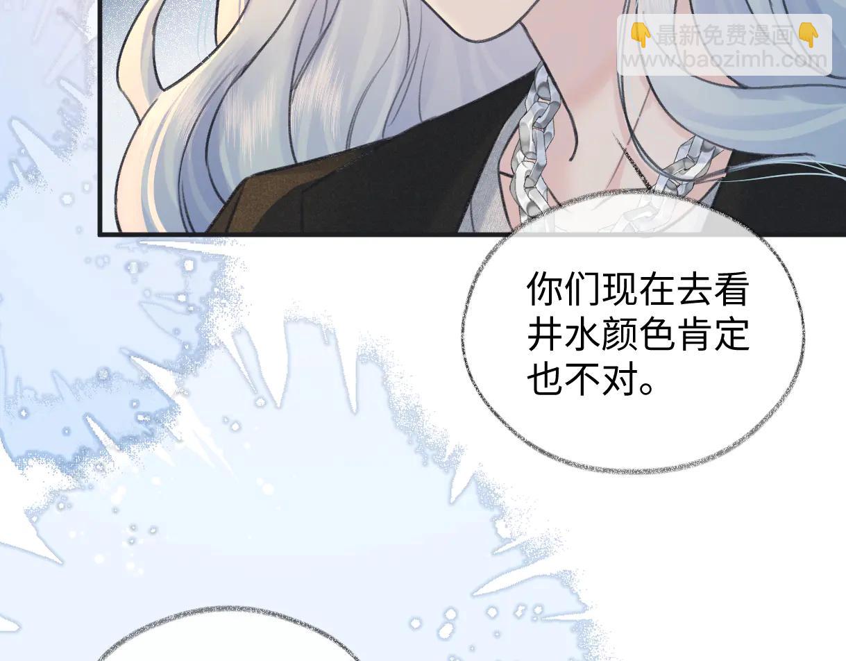 第130话 准备钓鱼(1/2)-第135话