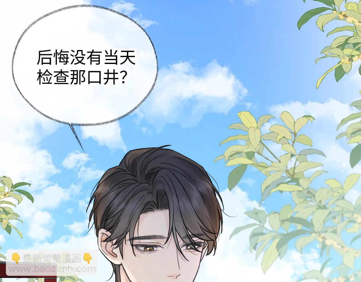 第130话 准备钓鱼(1/2)-第135话