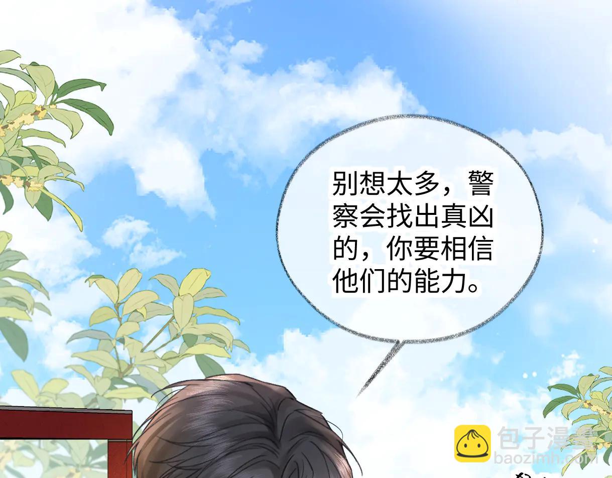 第130话 准备钓鱼(1/2)-第135话