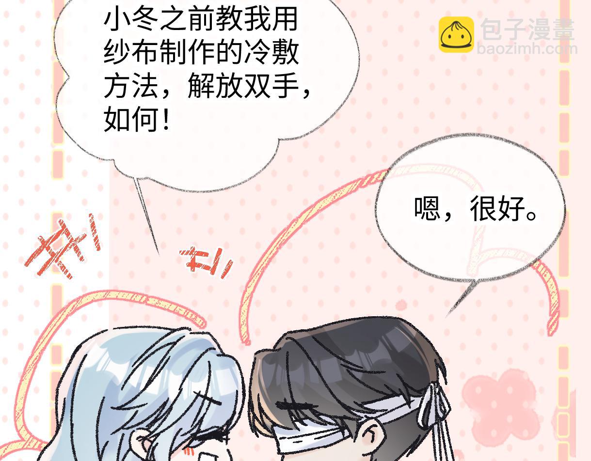 第132话 你，千万不要谈恋爱啊(1/2)-第137话