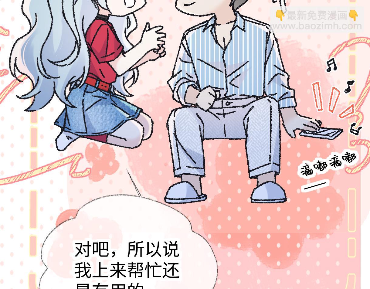 第132话 你，千万不要谈恋爱啊(1/2)-第137话
