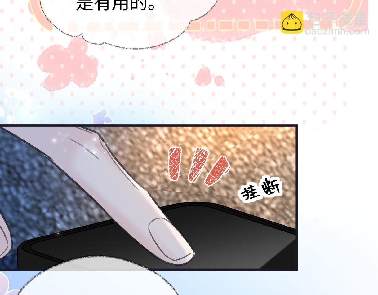 第132话 你，千万不要谈恋爱啊(1/2)-第137话