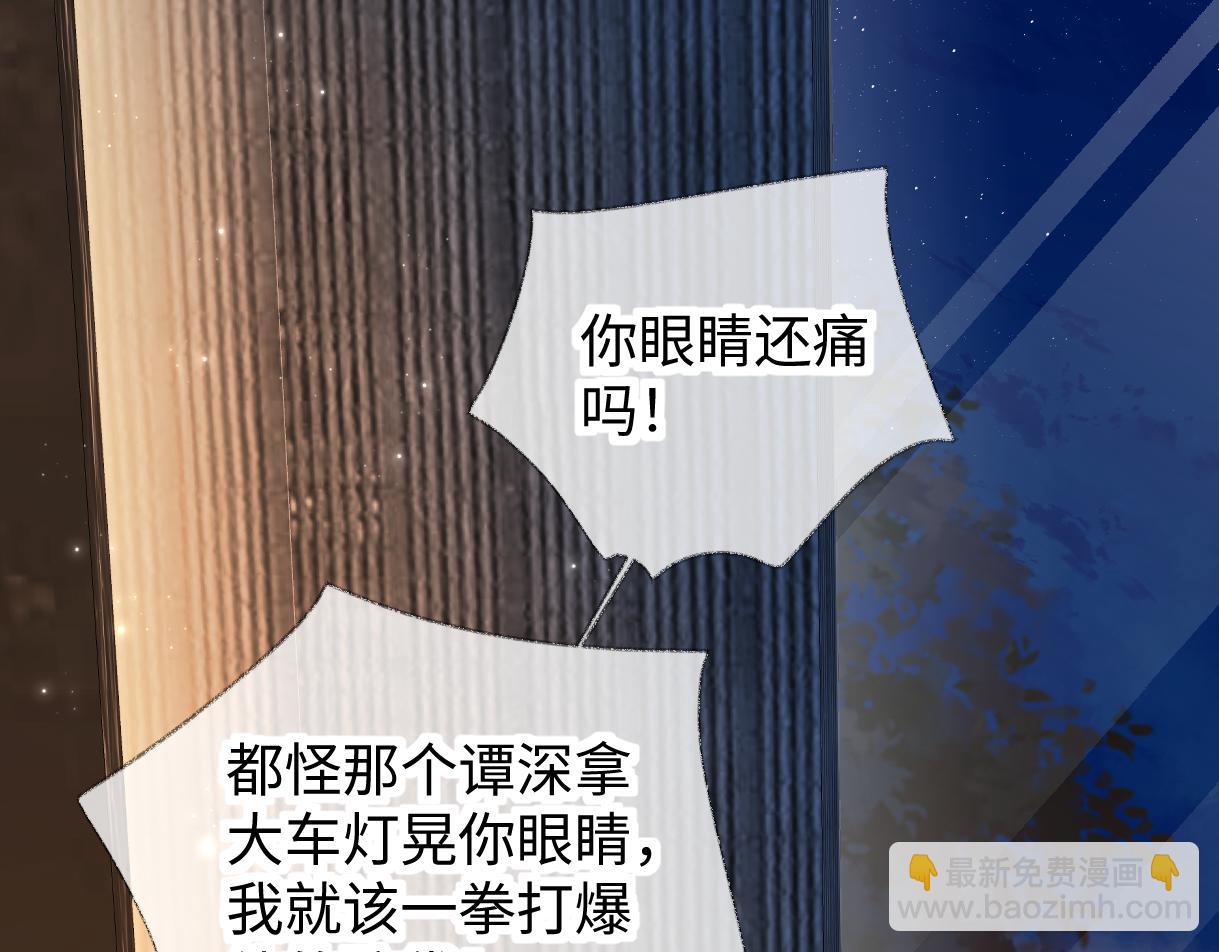 第132话 你，千万不要谈恋爱啊(1/2)-第137话