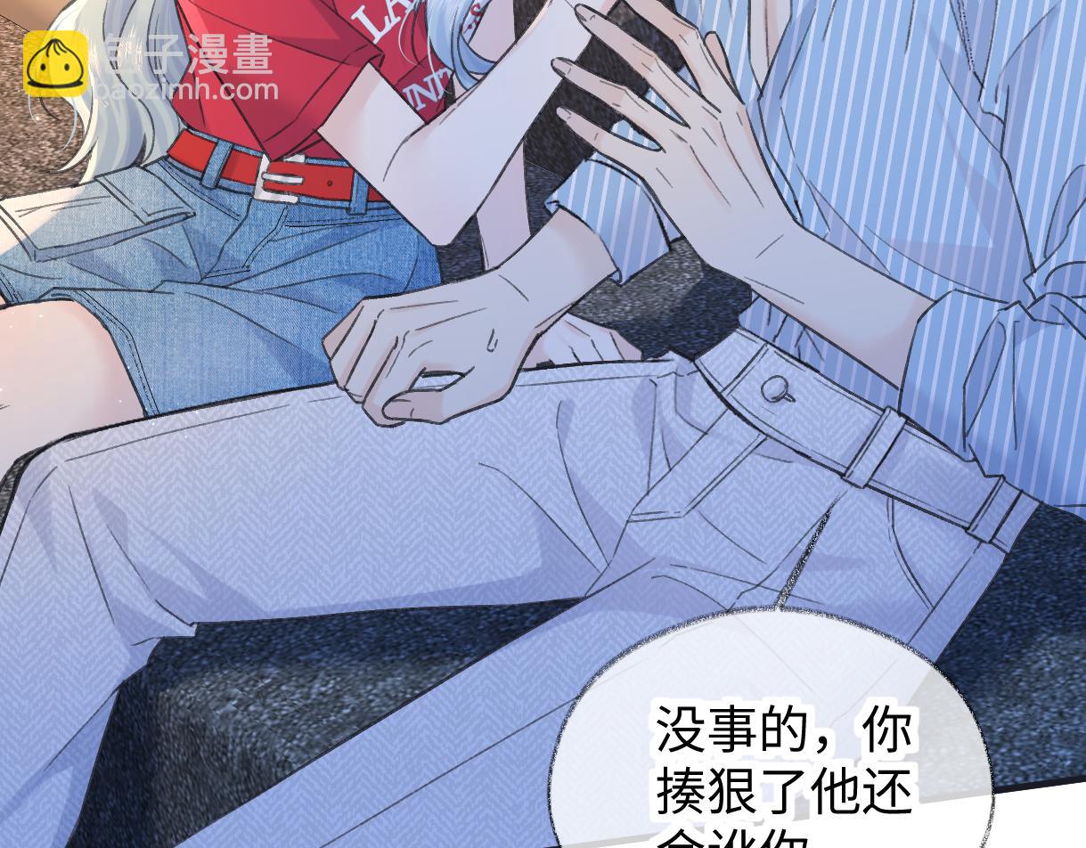第132话 你，千万不要谈恋爱啊(1/2)-第137话