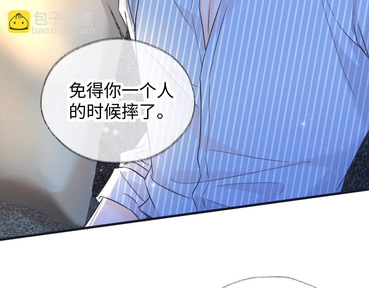 第132话 你，千万不要谈恋爱啊(1/2)-第137话