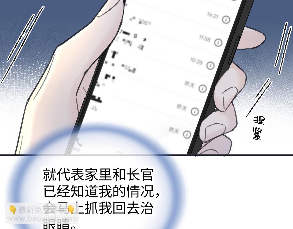 第132话 你，千万不要谈恋爱啊(1/2)-第137话