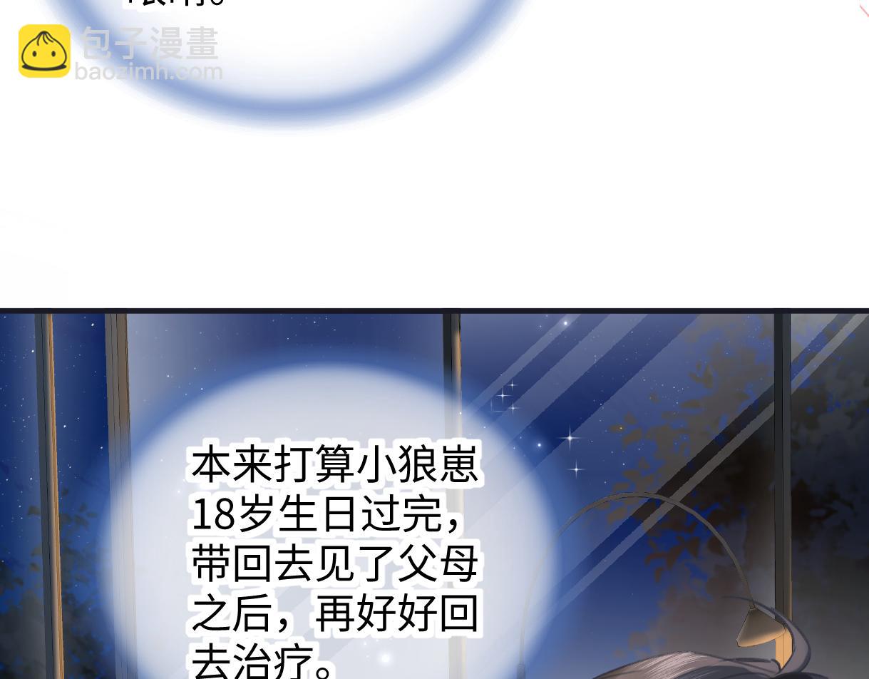 第132话 你，千万不要谈恋爱啊(1/2)-第137话