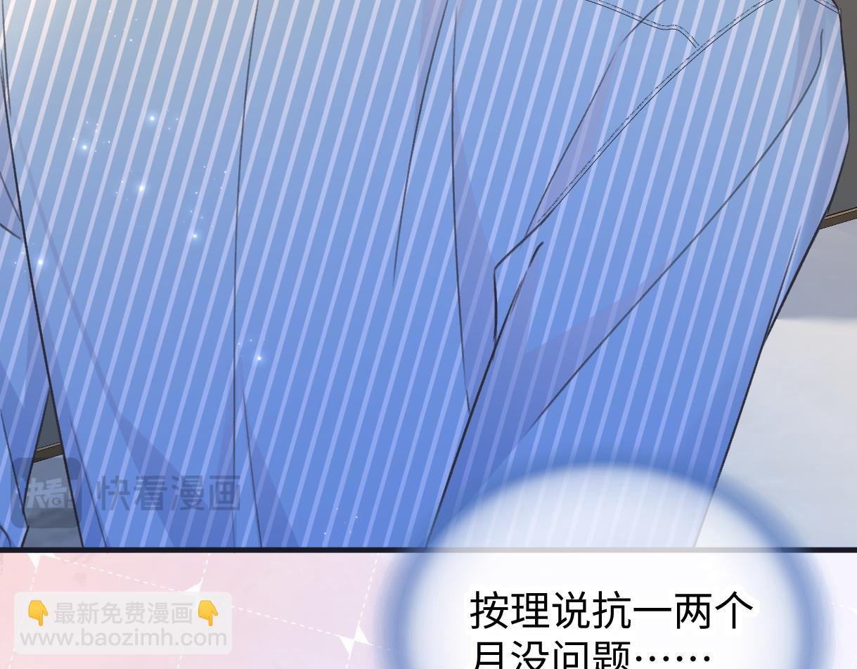第132话 你，千万不要谈恋爱啊(1/2)-第137话