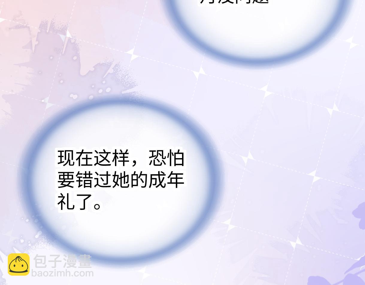 第132话 你，千万不要谈恋爱啊(1/2)-第137话