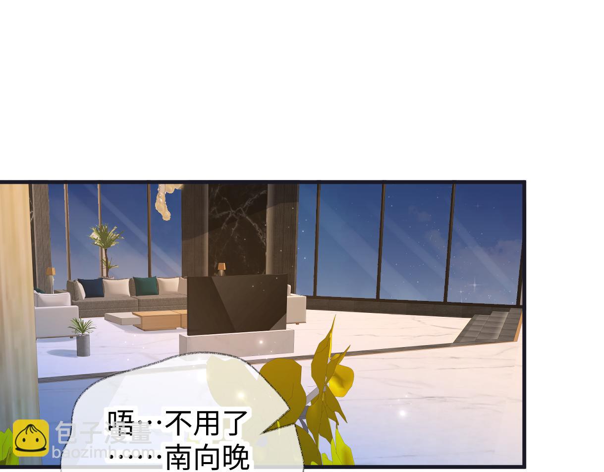 第132话 你，千万不要谈恋爱啊(1/2)-第137话