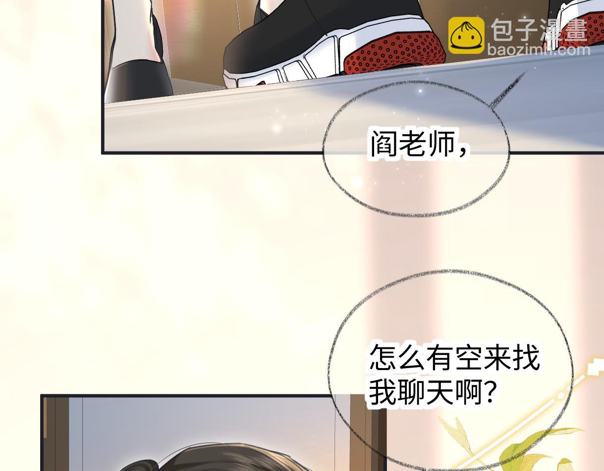 第134话 封杀南向晚！(1/2)-第139话